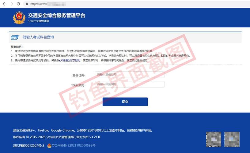 钓鱼网站如何建设?违法吗?-图2 钓鱼网站如何建设?违法吗?-图2