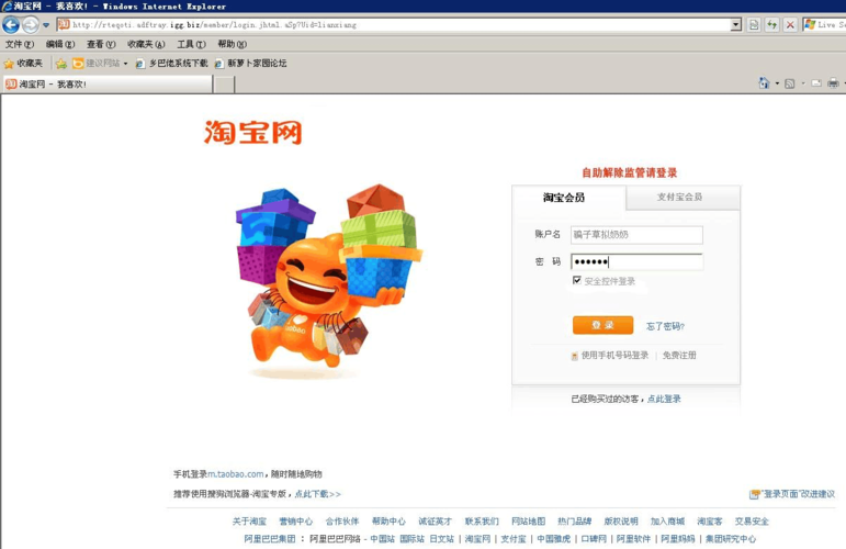 钓鱼网站如何建设?违法吗?-图3 钓鱼网站如何建设?违法吗?-图3