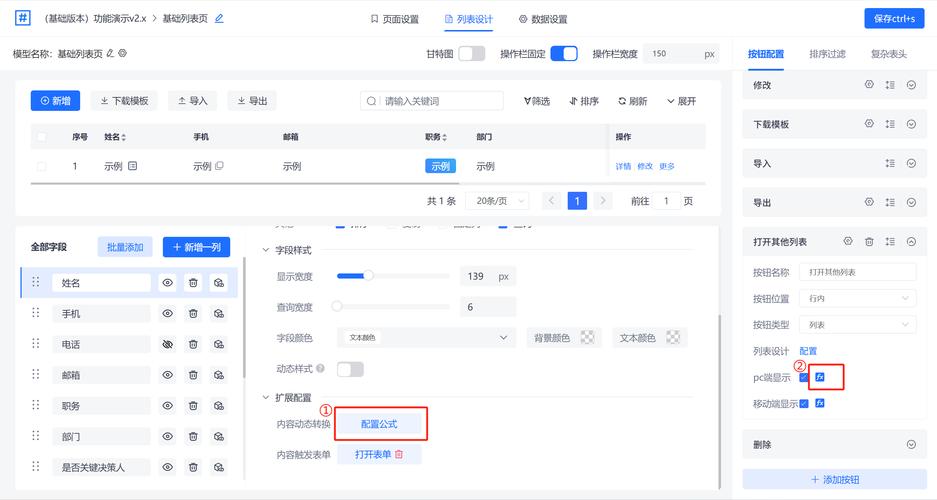 表单数据如何自动发送到指定邮箱?-图2 表单数据如何自动发送到指定邮箱?-图2