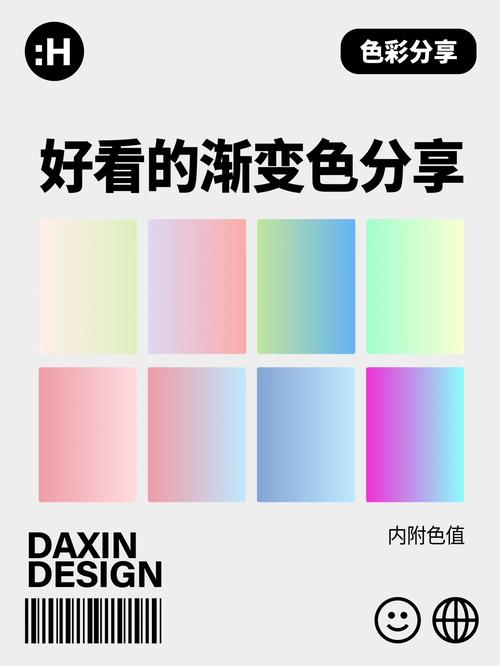 渐变之色该如何客观评价?-图2 渐变之色该如何客观评价?-图2
