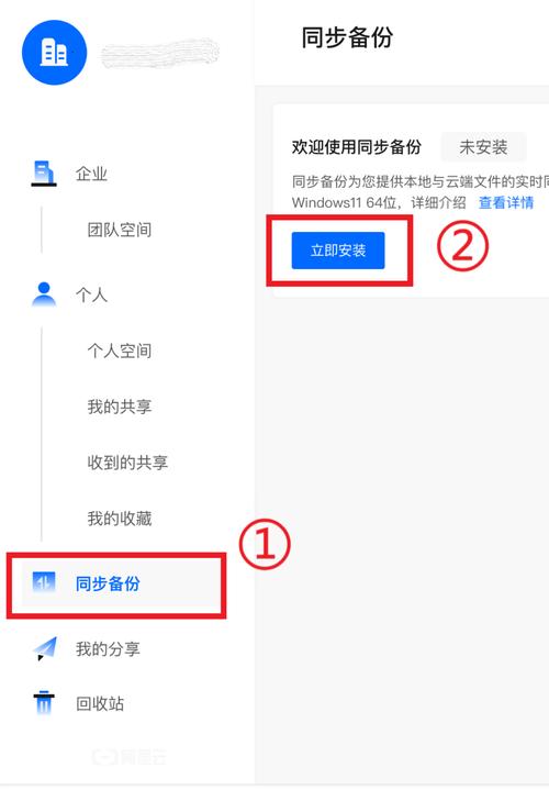 如何备份到阿里云空间?步骤是怎样的?-图1 如何备份到阿里云空间?步骤是怎样的?-图1