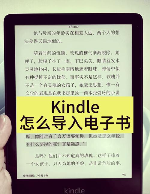 超星书怎么导入Kindle?-图1 超星书怎么导入Kindle?-图1