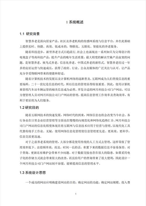 门户网站盈利模式有哪些?-图1 门户网站盈利模式有哪些?-图1