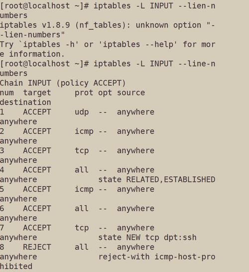 Linux防火墙状态命令有哪些?-图1 Linux防火墙状态命令有哪些?-图1