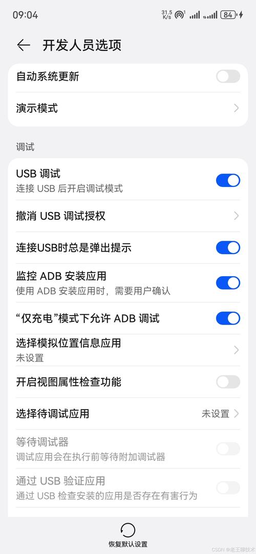 手机网站调试,有哪些实用技巧?-图3 手机网站调试,有哪些实用技巧?-图3