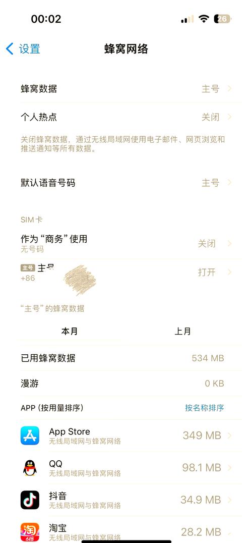 手机网站调试,有哪些实用技巧?-图1 手机网站调试,有哪些实用技巧?-图1