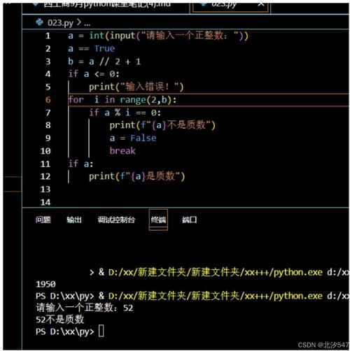 Python如何读取命令行输入?-图1 Python如何读取命令行输入?-图1