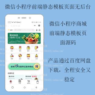 如何快速开发微信微网站?-图1 如何快速开发微信微网站?-图1