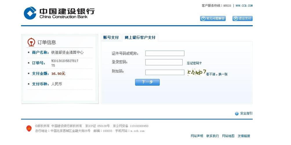 建行网页字怎么变大?-图3 建行网页字怎么变大?-图3