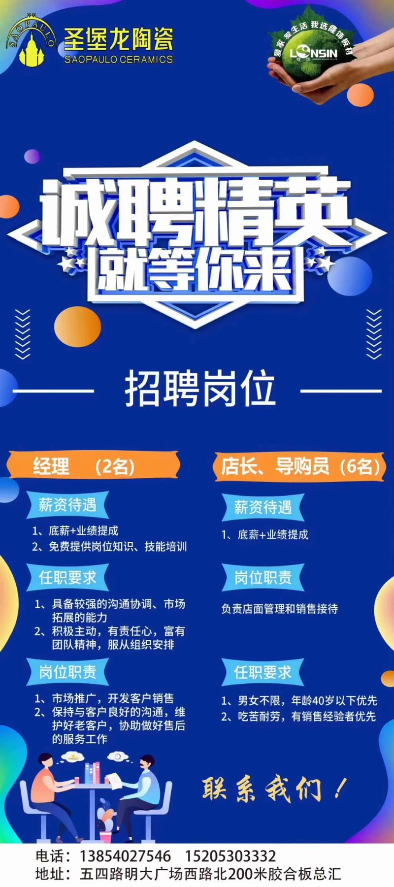 APUE招聘，具体岗位和要求是什么？-图1