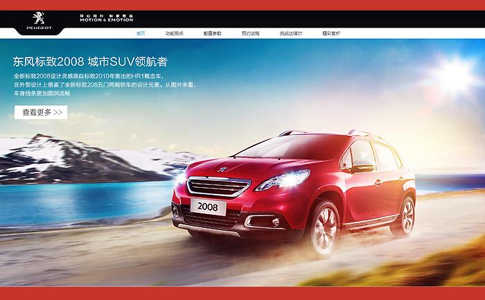 PS制作网站首页,新手必看步骤有哪些?-图3 PS制作网站首页,新手必看步骤有哪些?-图3