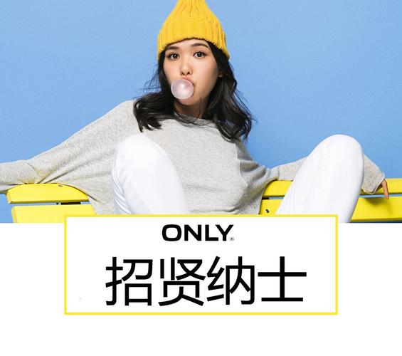 onle招聘具体岗位和要求是什么?-图1 onle招聘具体岗位和要求是什么?-图1