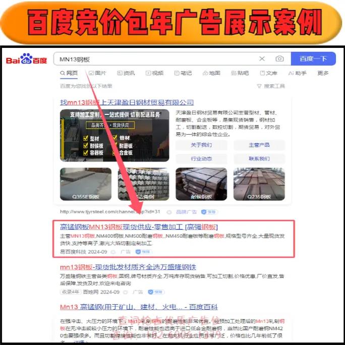 百度图片优化有哪些核心技巧?-图2 百度图片优化有哪些核心技巧?-图2