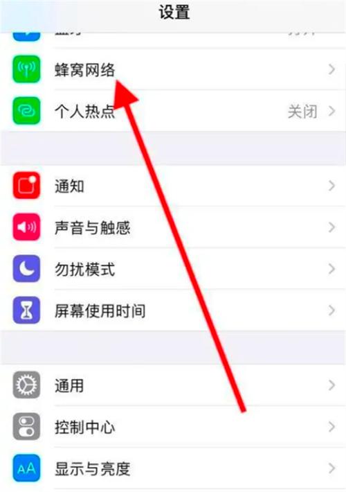iPhone6如何关闭网络?-图1 iPhone6如何关闭网络?-图1