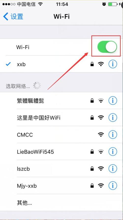iPhone6如何关闭网络?-图2 iPhone6如何关闭网络?-图2