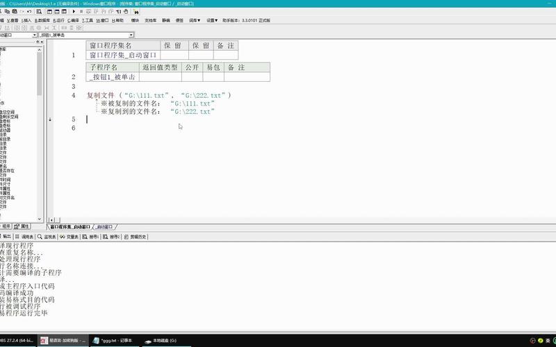 命令复制文件的具体操作步骤是什么?-图3 命令复制文件的具体操作步骤是什么?-图3