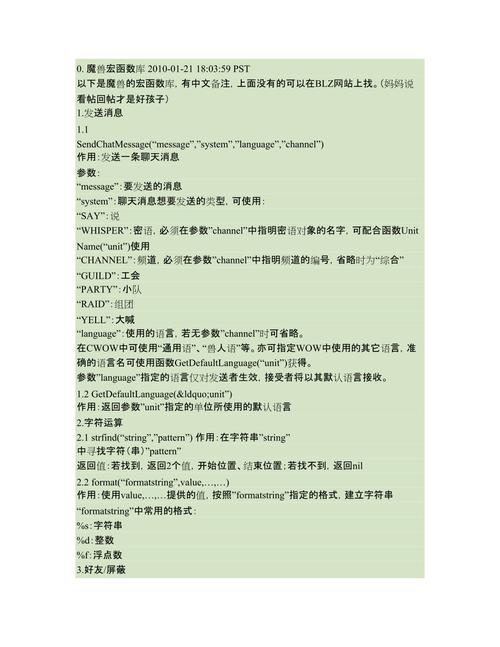 魔兽世界命令行参数有哪些作用？-图2