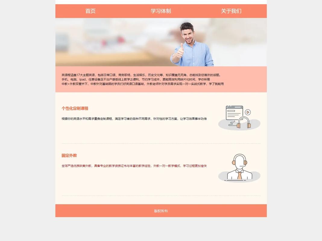 如何用DW高效建设网站？-图1
