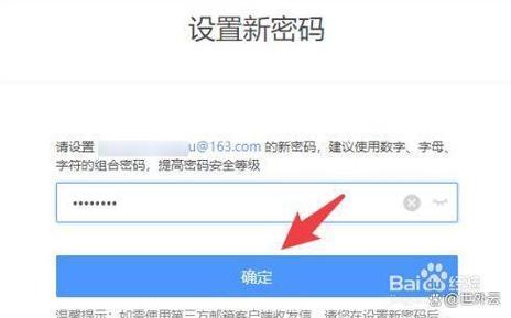 忘注册密码了,怎么找回?-图3 忘注册密码了,怎么找回?-图3