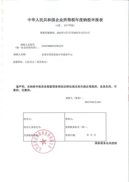 东莞网络公司交税有哪些具体方式?-图3 东莞网络公司交税有哪些具体方式?-图3
