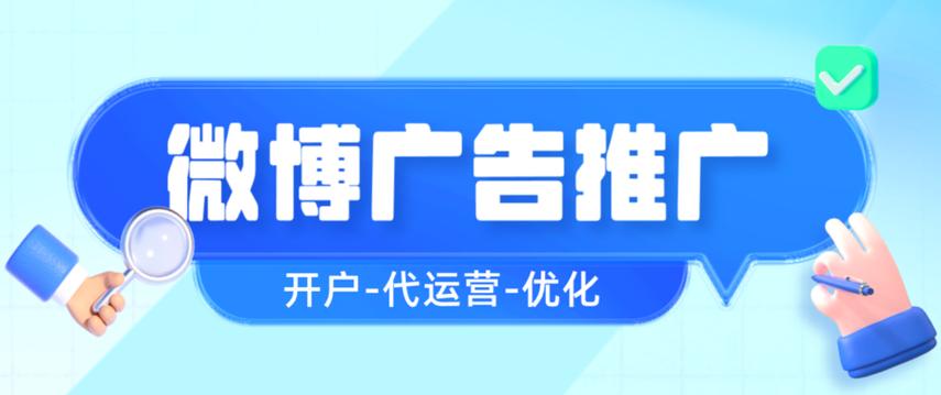 微博线下推广怎么做？-图3