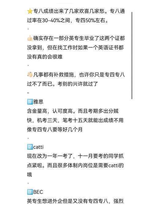 专八没过,补救方法有哪些?-图2 专八没过,补救方法有哪些?-图2
