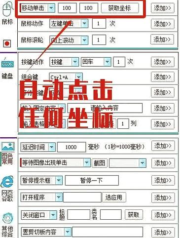 按键精灵输入命令有哪些?-图2 按键精灵输入命令有哪些?-图2