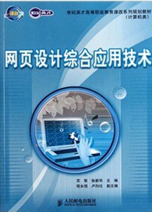 延庆网页设计价钱如何?-图1 延庆网页设计价钱如何?-图1