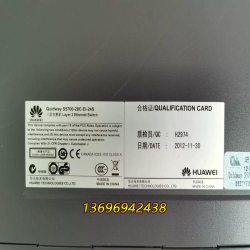 华为S5700配置命令有哪些常用操作？-图3