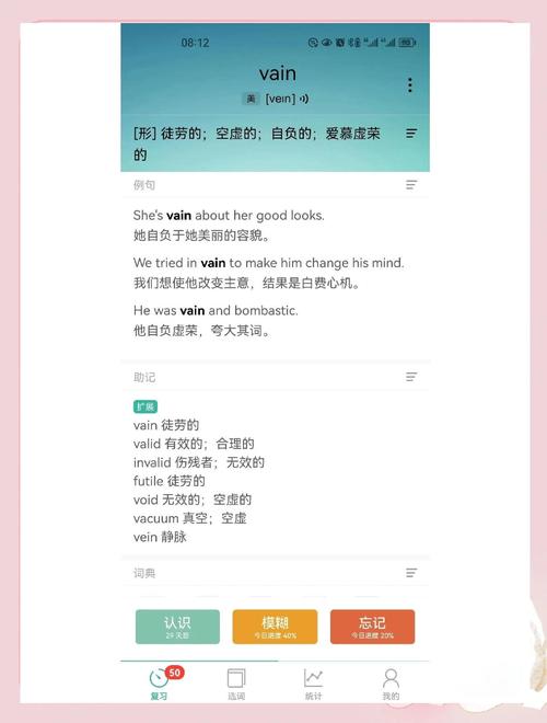 开发单词app下载,用户最关心哪些功能?-图2 开发单词app下载,用户最关心哪些功能?-图2