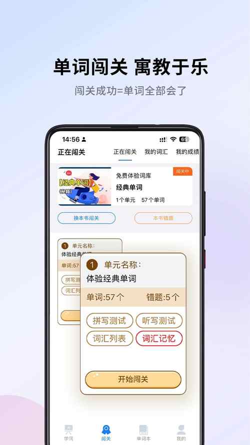 开发单词app下载,用户最关心哪些功能?-图1 开发单词app下载,用户最关心哪些功能?-图1