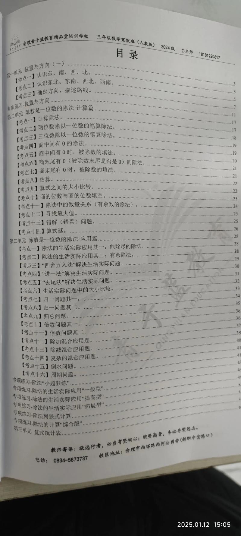 抖音如何分目录?-图2 抖音如何分目录?-图2