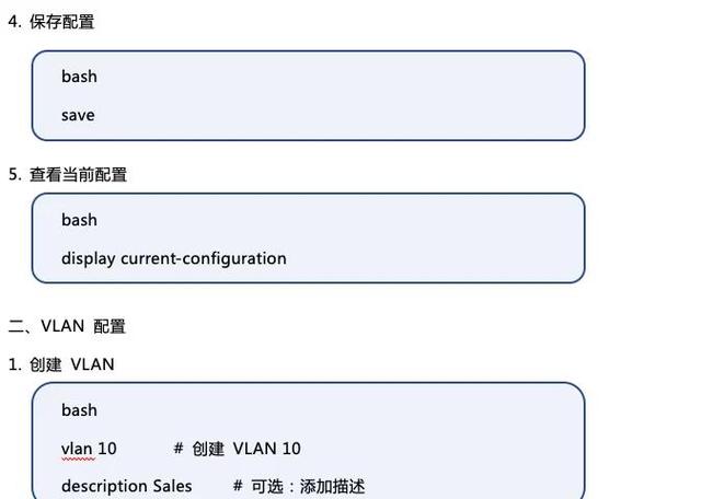 HP交换机常用查看命令有哪些?-图1 HP交换机常用查看命令有哪些?-图1