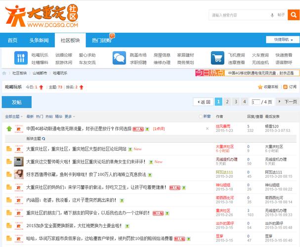 成立好网站论坛,关键要抓住哪几个核心点?-图3 成立好网站论坛,关键要抓住哪几个核心点?-图3