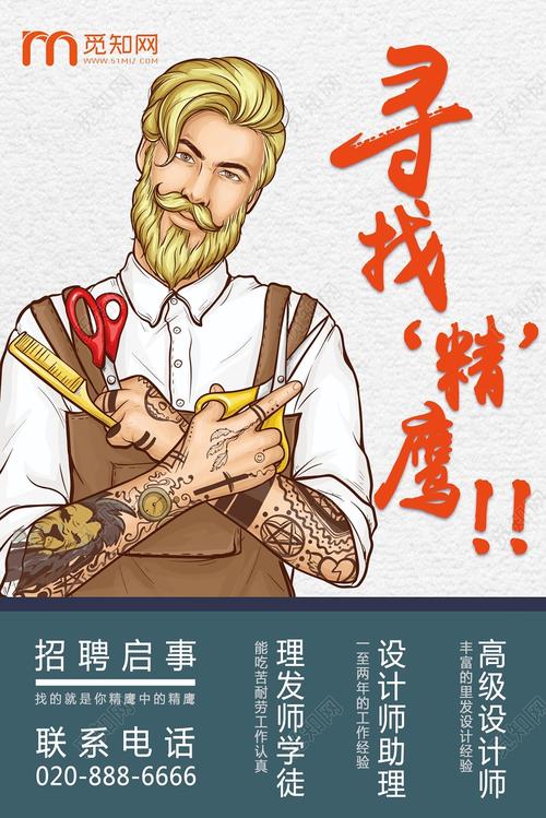 招聘画匠,技能要求与薪资范围是什么?-图2 招聘画匠,技能要求与薪资范围是什么?-图2