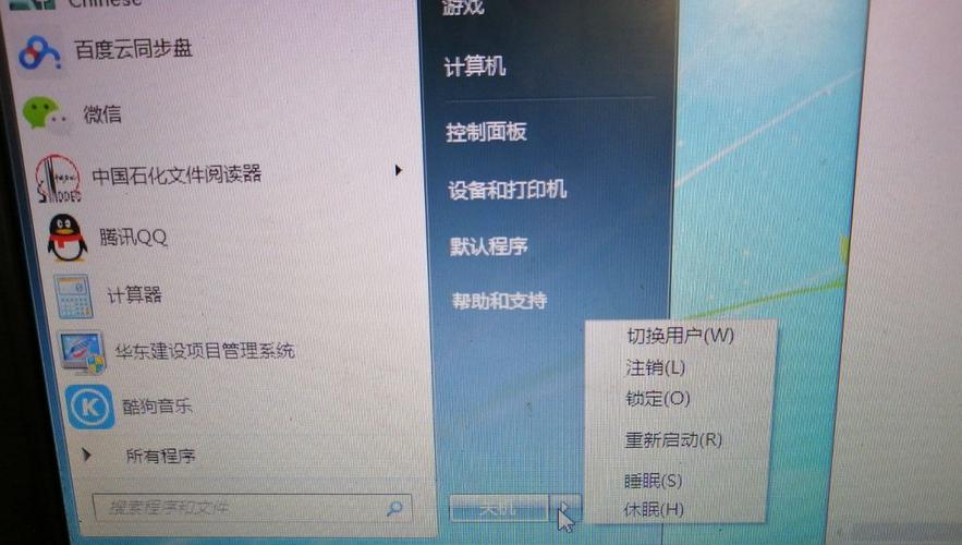 Win7系统关机命令是什么?-图2 Win7系统关机命令是什么?-图2