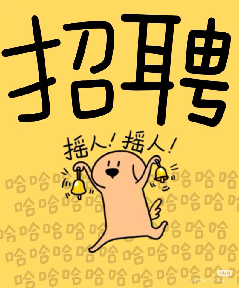 uhut招聘的具体岗位和要求是什么?-图2 uhut招聘的具体岗位和要求是什么?-图2