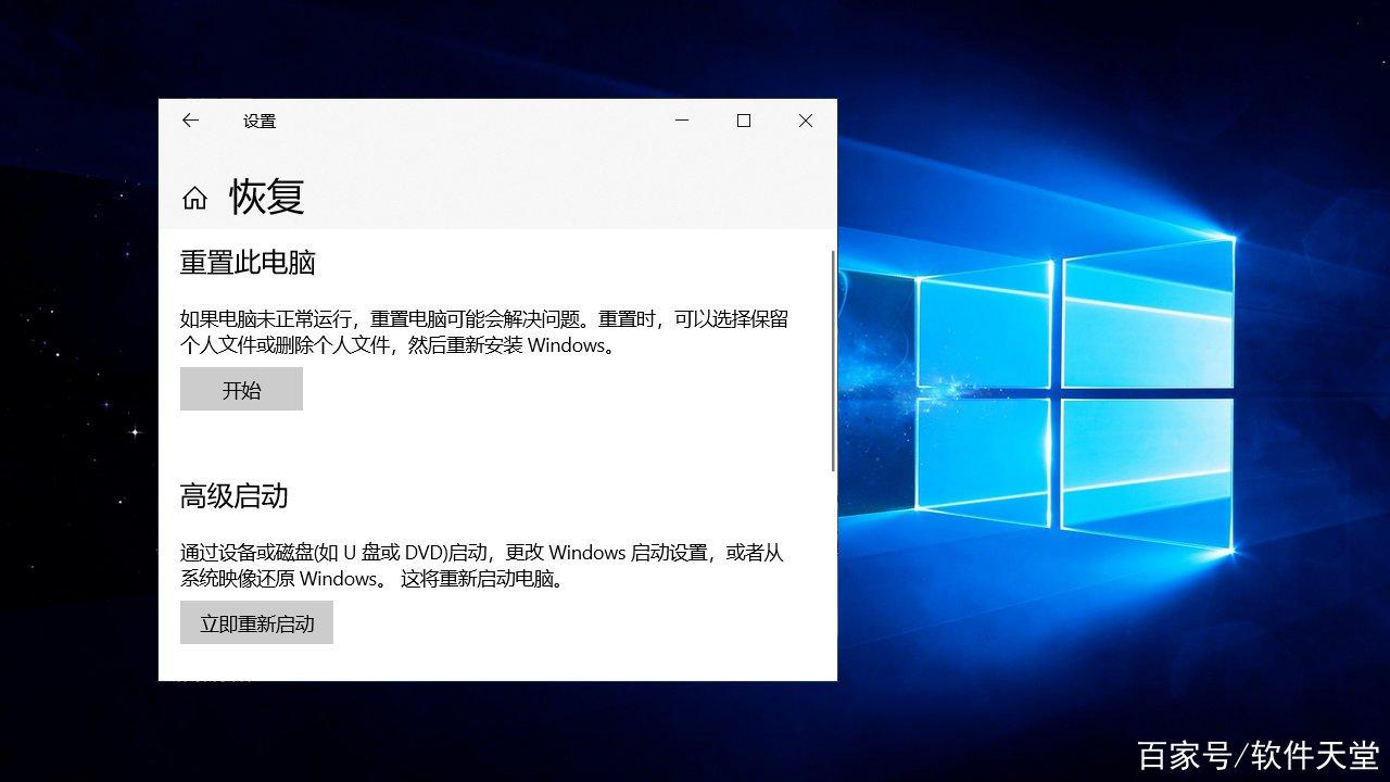 Win10系统重置命令具体怎么操作？-图2