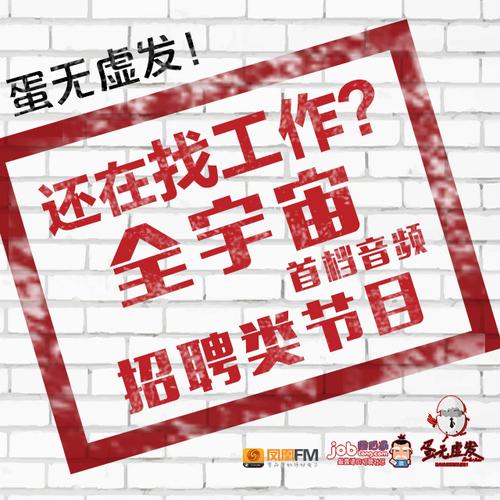 周伯通招聘，要啥条件？-图2