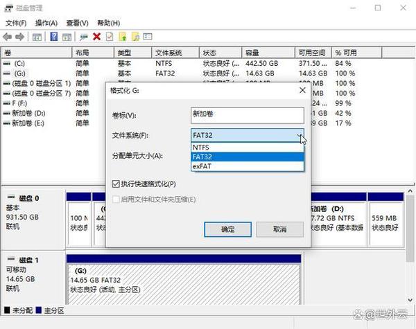 cmd格式化硬盘命令是什么?-图3 cmd格式化硬盘命令是什么?-图3