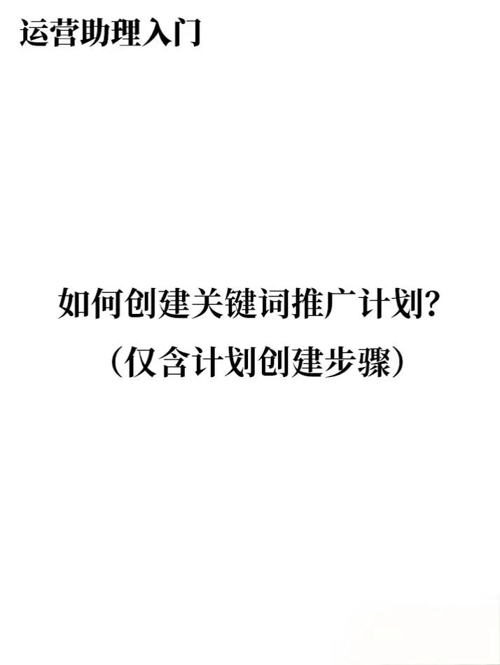 如何高效推广公司关键词获精准流量？-图2