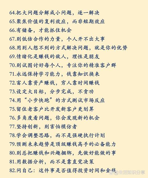 高访问量如何高效变现？-图3