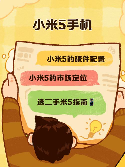 小米5手机命令有哪些具体功能?-图1 小米5手机命令有哪些具体功能?-图1