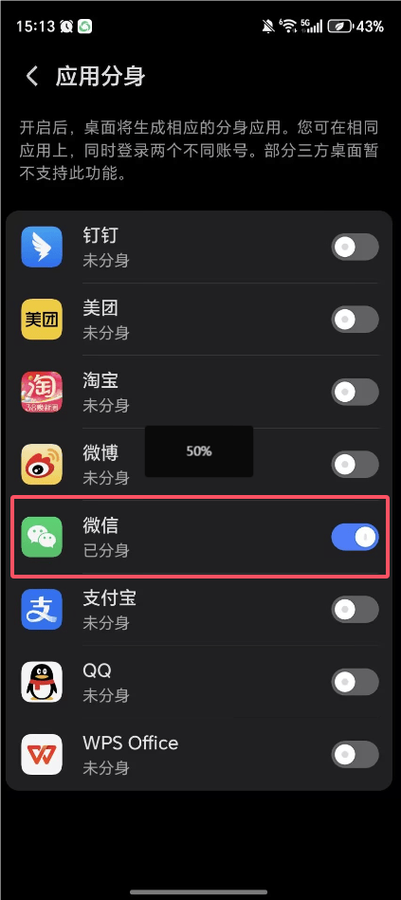 手机如何快速搭建微信平台?-图3 手机如何快速搭建微信平台?-图3