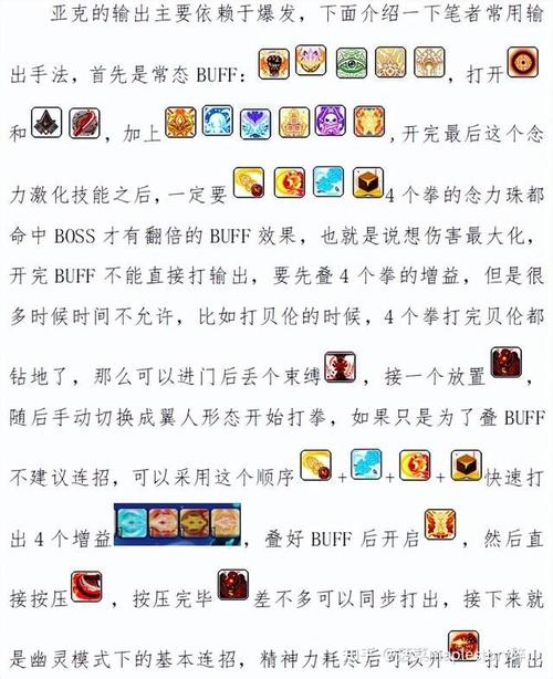 冒险岛命令技能怎么练?-图2 冒险岛命令技能怎么练?-图2