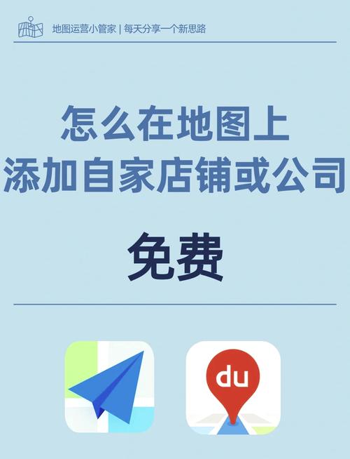 地图上如何添加地址?-图1 地图上如何添加地址?-图1