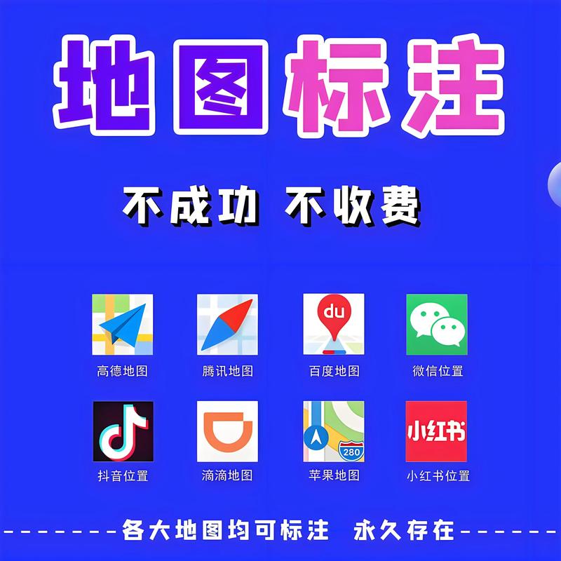 地图上如何添加地址?-图2 地图上如何添加地址?-图2