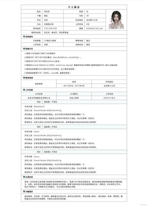 HTML页面模板如何高效编写?-图3 HTML页面模板如何高效编写?-图3