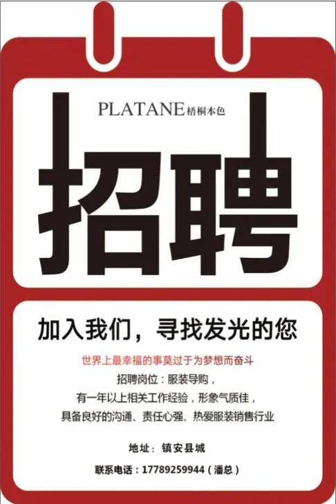 Bonpiont招聘什么岗位?要求多少经验?-图2 Bonpiont招聘什么岗位?要求多少经验?-图2