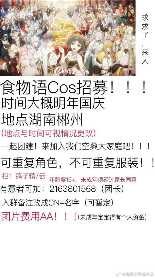 Cosic招聘什么岗位?要求有哪些?-图1 Cosic招聘什么岗位?要求有哪些?-图1